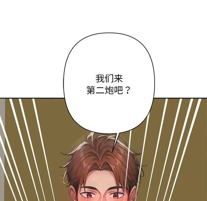 漫画《交易以外》第8话第58张图