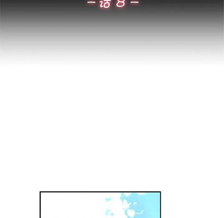 漫画《交易以外》第8话第64张图