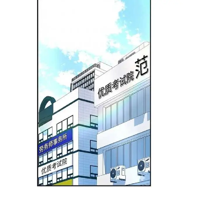 漫画《交易以外》第8话第65张图