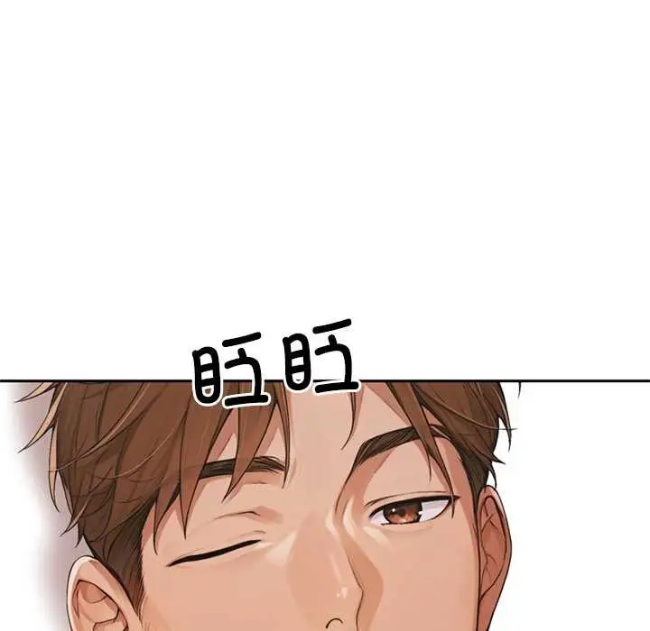 漫画《交易以外》第8话第66张图