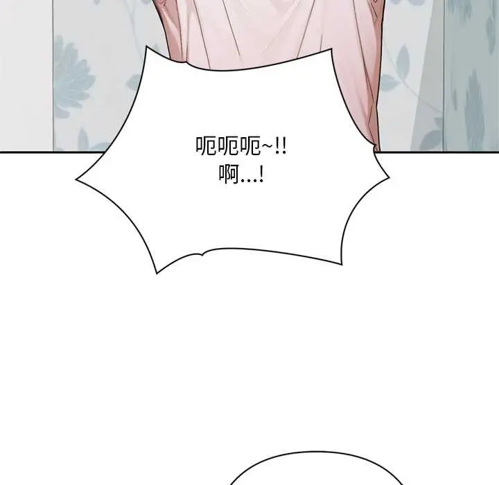 漫画《交易以外》第8话第69张图