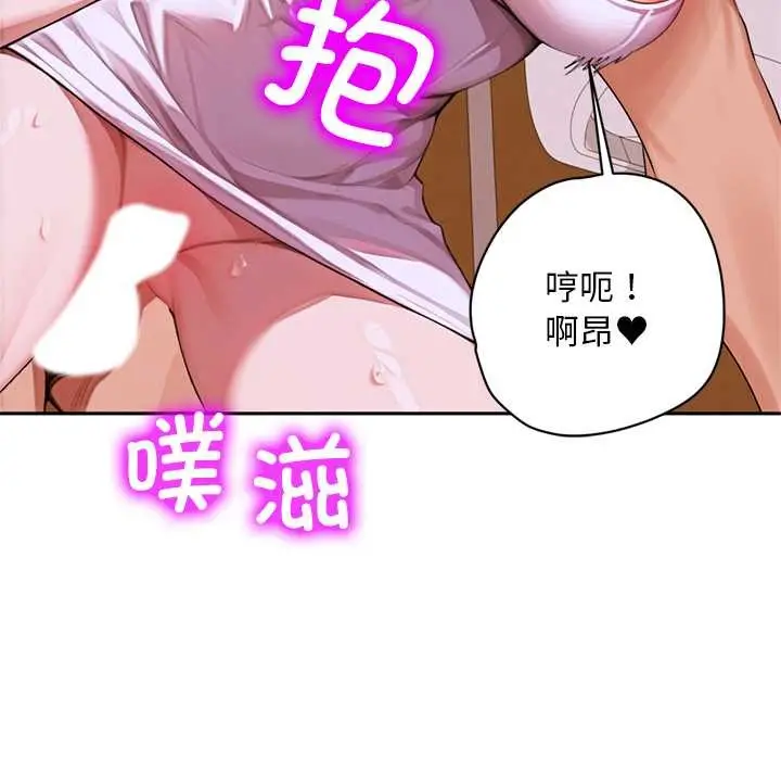 漫画《交易以外》第8话第7张图