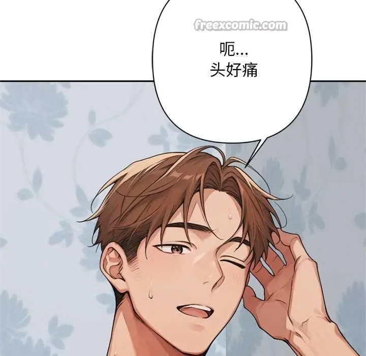 漫画《交易以外》第8话第70张图