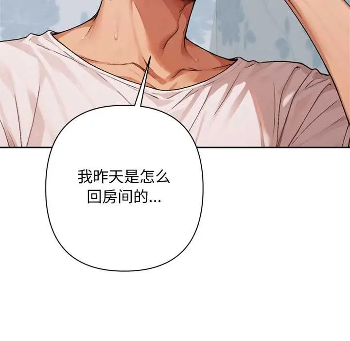 漫画《交易以外》第8话第71张图