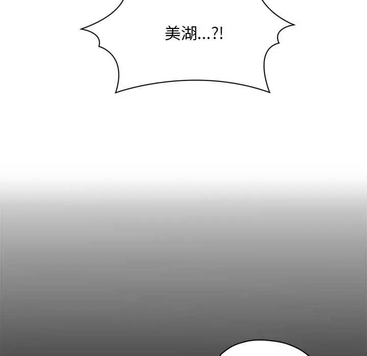 漫画《交易以外》第8话第73张图