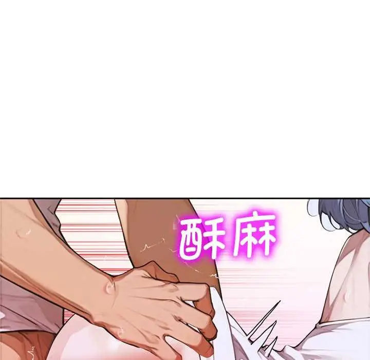 漫画《交易以外》第8话第8张图