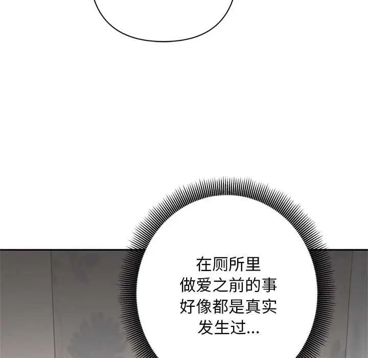 漫画《交易以外》第8话第89张图
