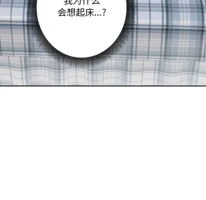 漫画《交易以外》第8话第92张图