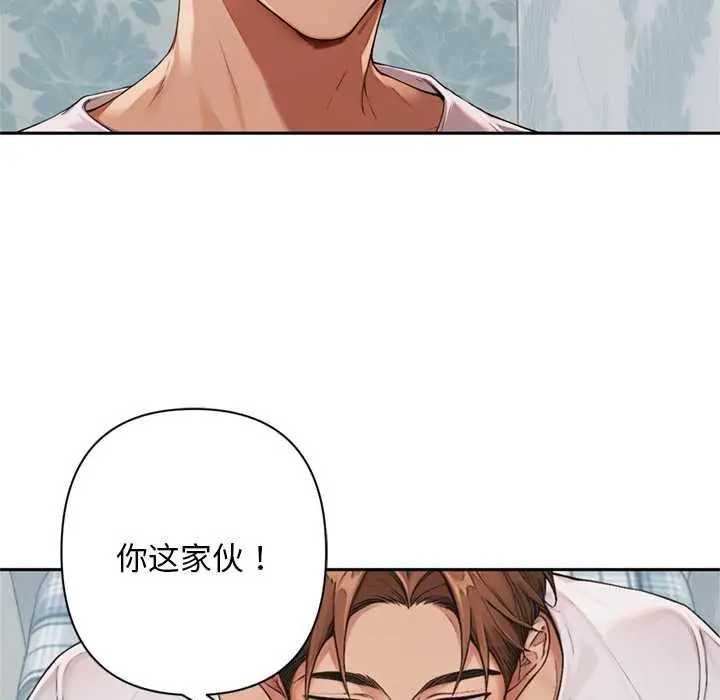 漫画《交易以外》第8话第94张图