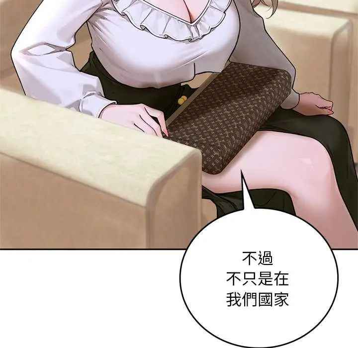 漫画《交易以外》第12话第23张图