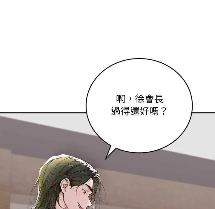 漫画《交易以外》第12话第34张图