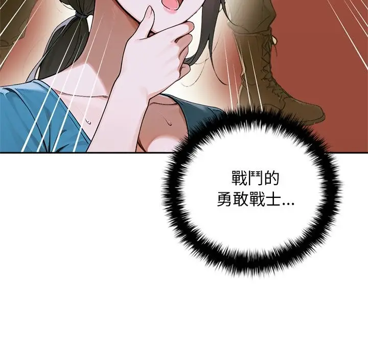 漫画《交易以外》第13话第30张图
