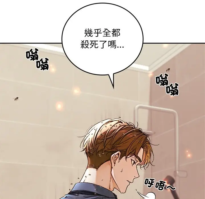 漫画《交易以外》第13话第37张图