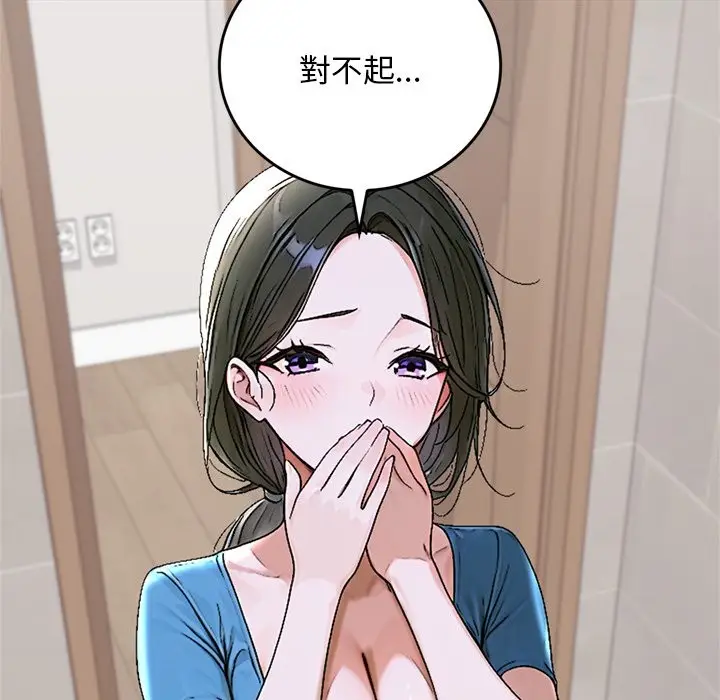 漫画《交易以外》第13话第97张图