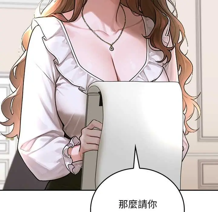 漫画《交易以外》第14话第110张图