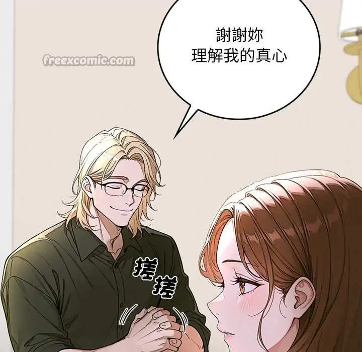 漫画《交易以外》第14话第112张图