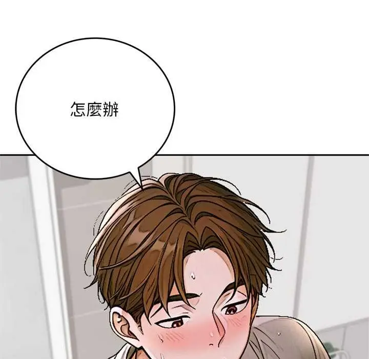 漫画《交易以外》第14话第123张图