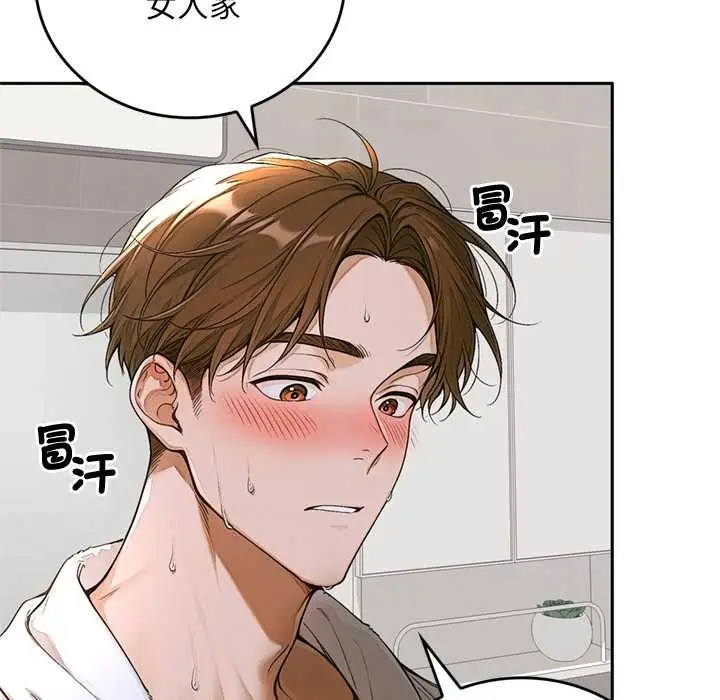 漫画《交易以外》第14话第127张图