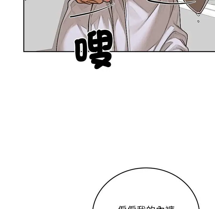 漫画《交易以外》第14话第130张图