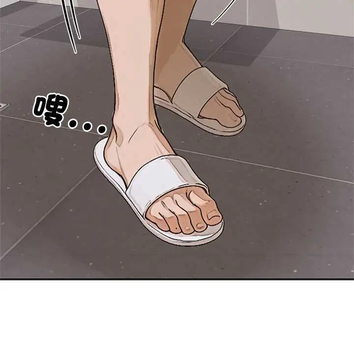 漫画《交易以外》第14话第134张图