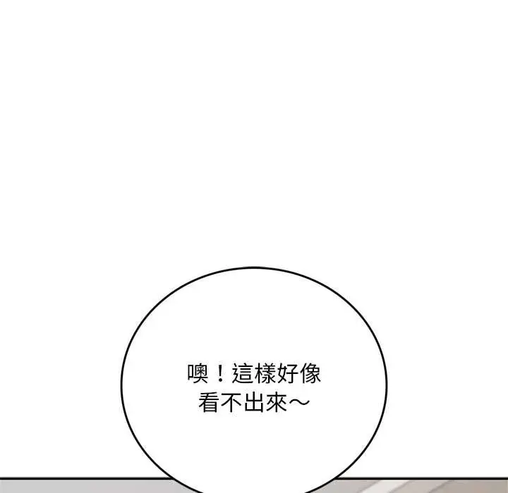 漫画《交易以外》第14话第135张图