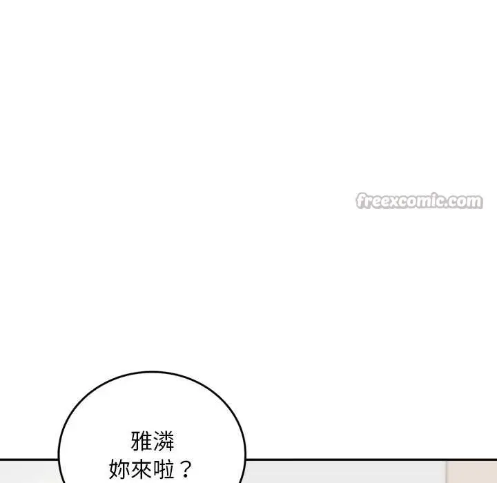 漫画《交易以外》第14话第14张图