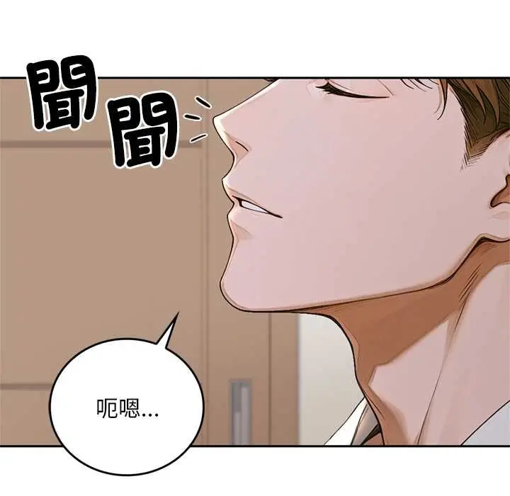 漫画《交易以外》第14话第146张图