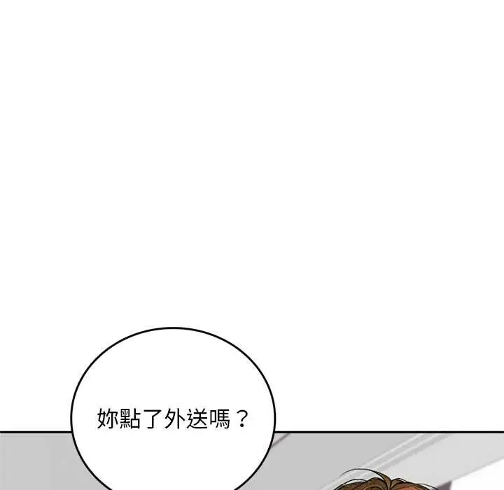 漫画《交易以外》第14话第147张图