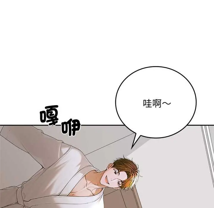 漫画《交易以外》第14话第170张图