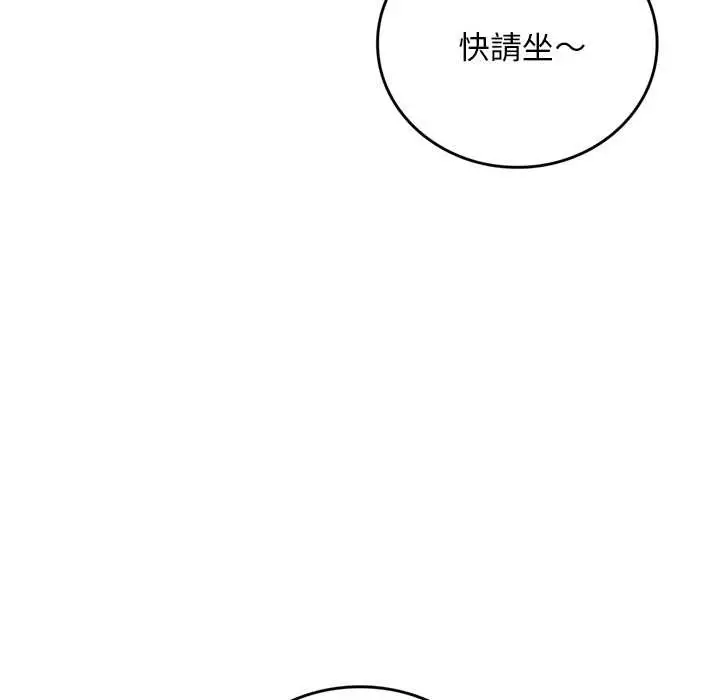 漫画《交易以外》第14话第173张图
