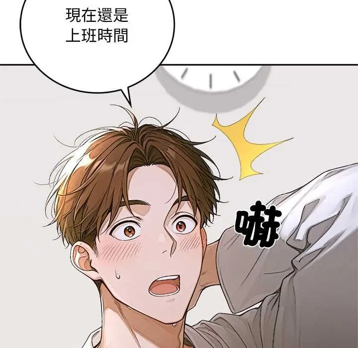 漫画《交易以外》第14话第179张图