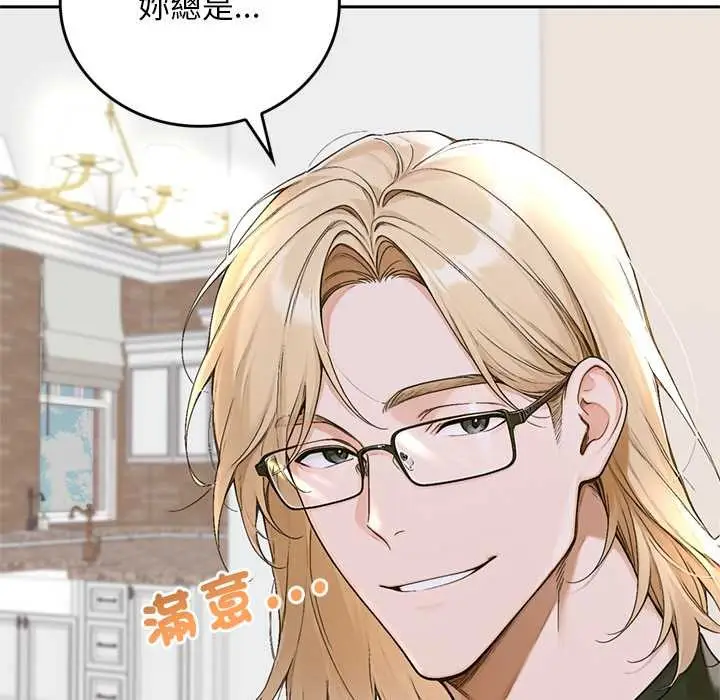 漫画《交易以外》第14话第18张图