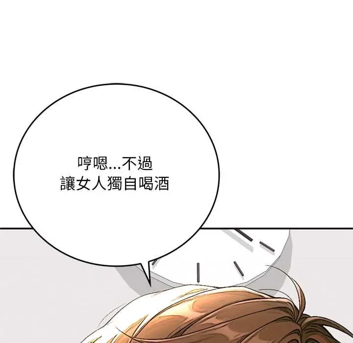 漫画《交易以外》第14话第184张图
