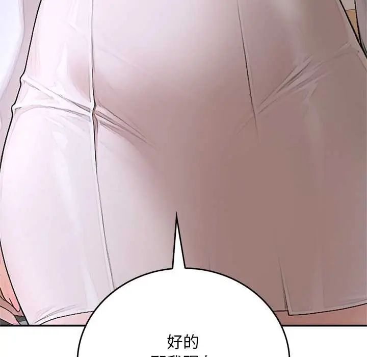 漫画《交易以外》第14话第190张图