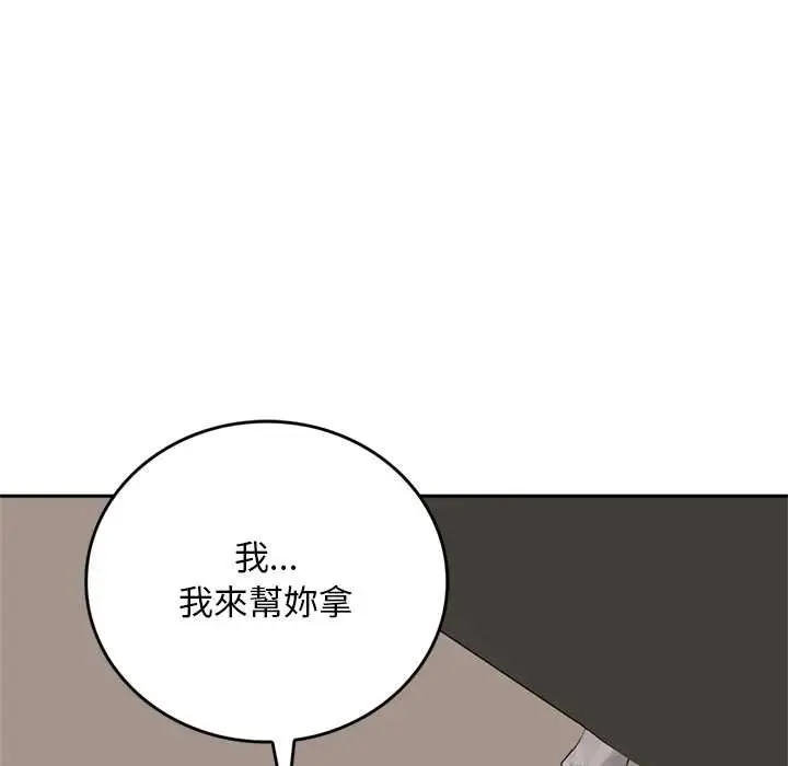 漫画《交易以外》第14话第198张图