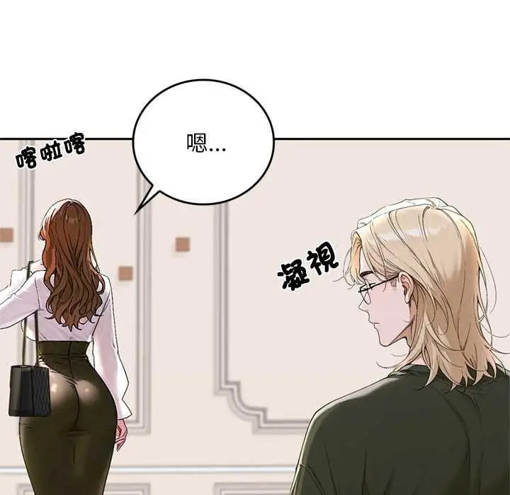 漫画《交易以外》第14话第29张图
