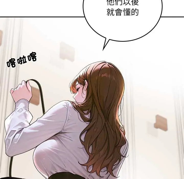 漫画《交易以外》第14话第31张图
