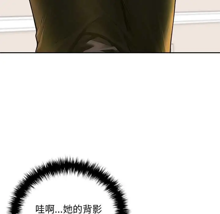 漫画《交易以外》第14话第33张图