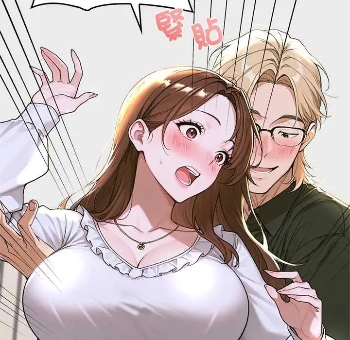 漫画《交易以外》第14话第37张图