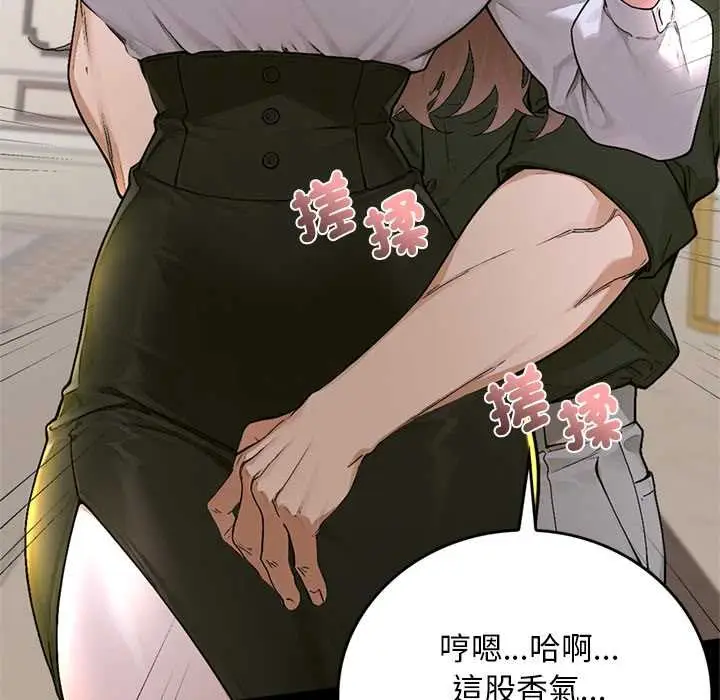 漫画《交易以外》第14话第38张图