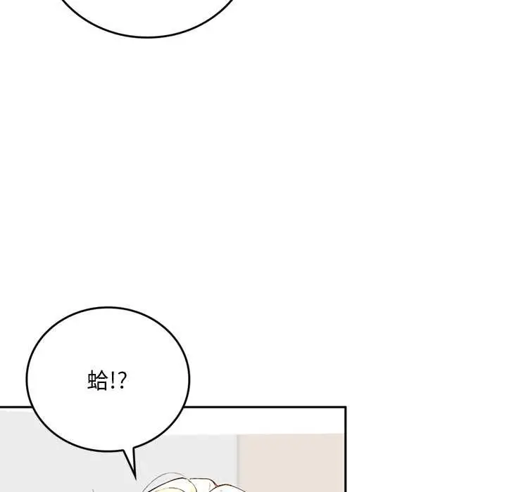 漫画《交易以外》第14话第45张图