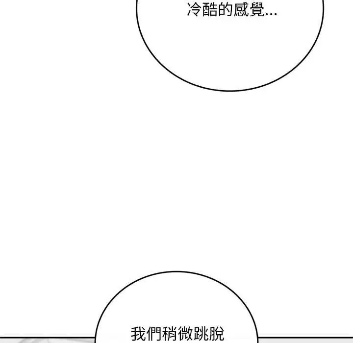 漫画《交易以外》第14话第51张图