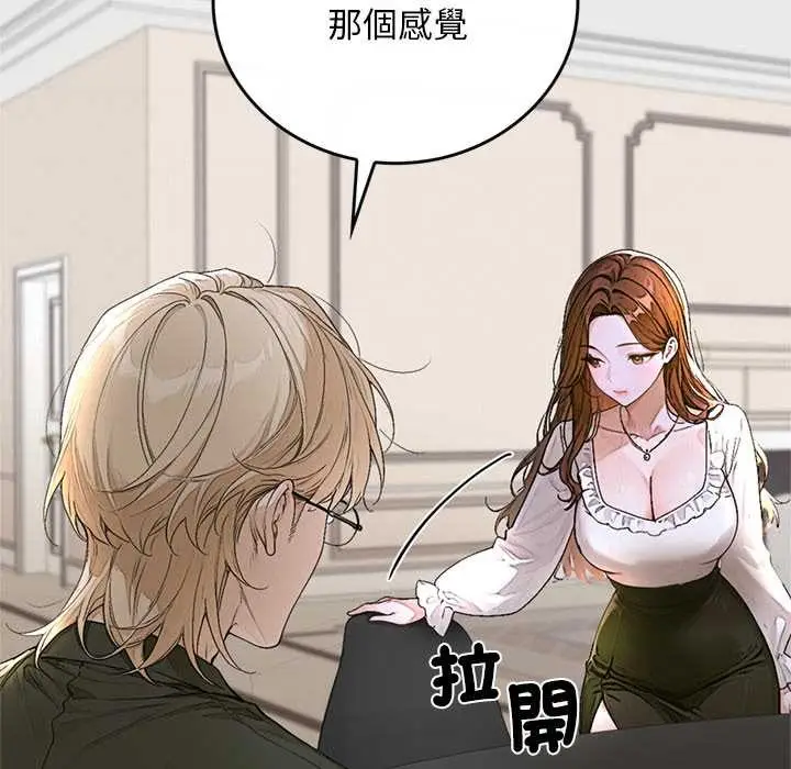漫画《交易以外》第14话第52张图