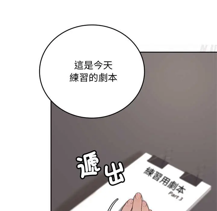 漫画《交易以外》第14话第57张图
