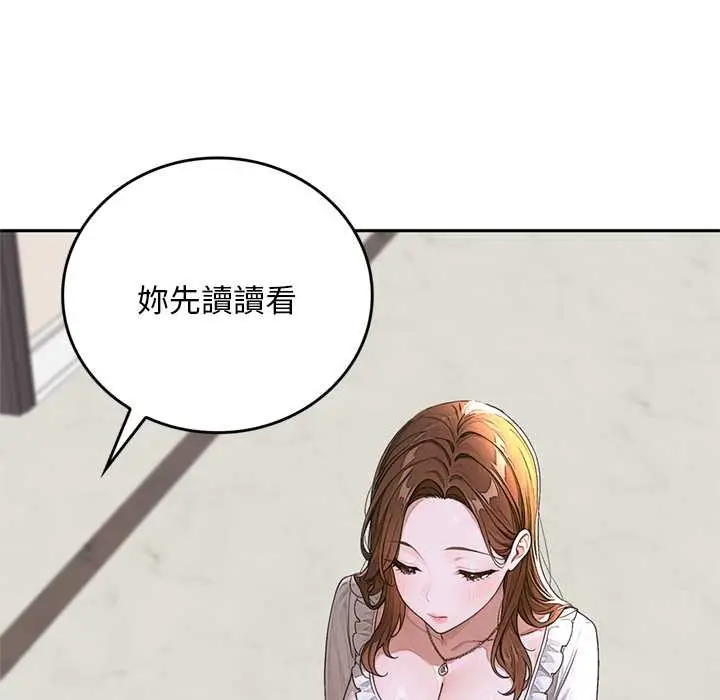 漫画《交易以外》第14话第59张图
