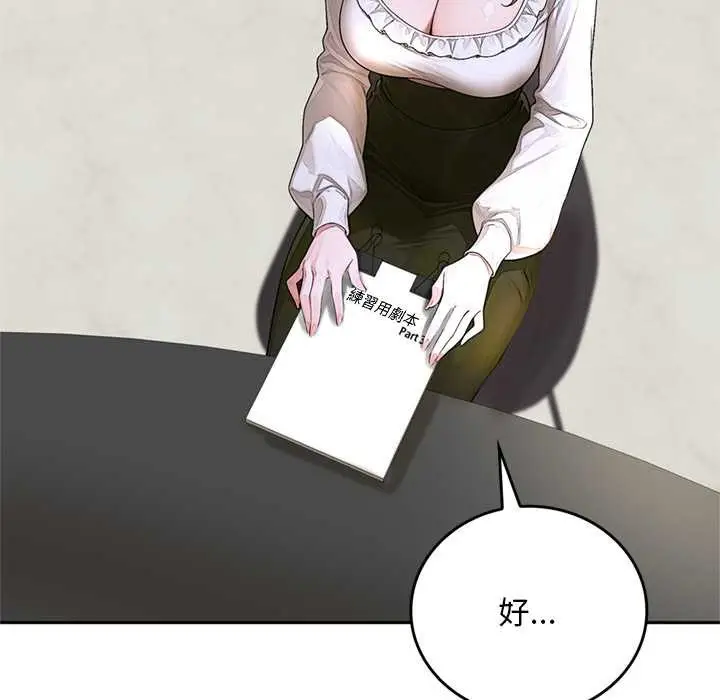 漫画《交易以外》第14话第60张图