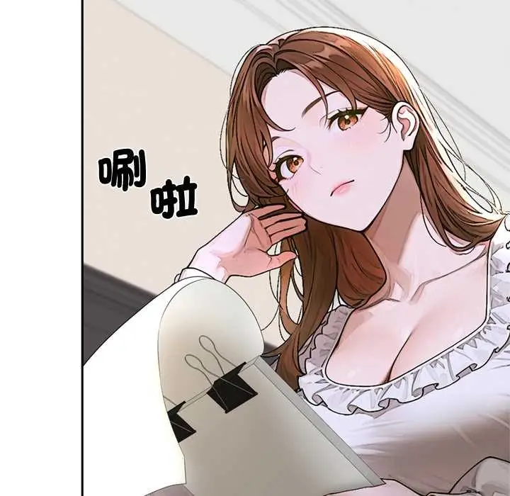 漫画《交易以外》第14话第62张图