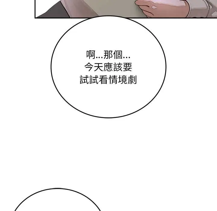 漫画《交易以外》第14话第63张图