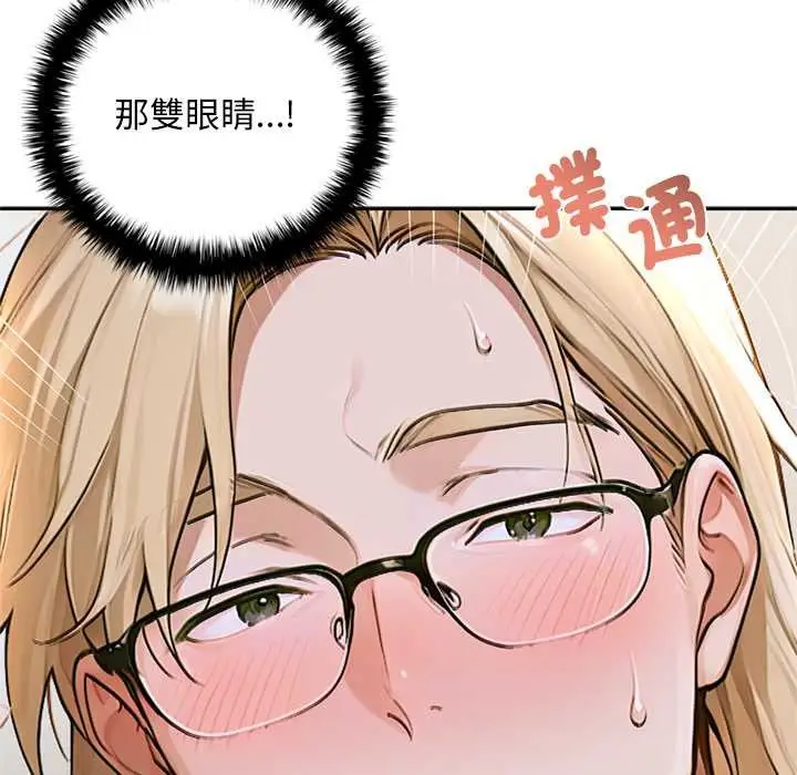 漫画《交易以外》第14话第73张图