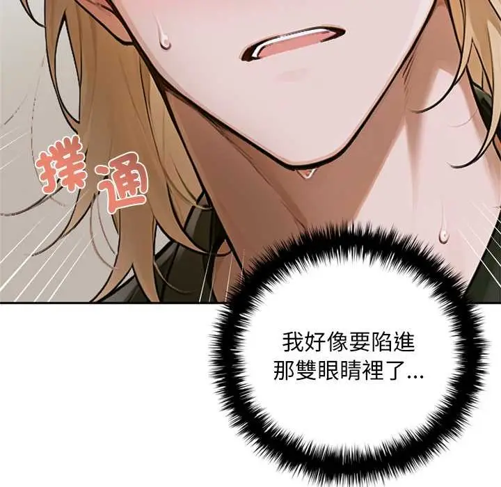 漫画《交易以外》第14话第74张图
